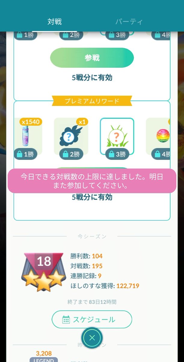 先にツイートしておきます！初期レート1826でした！