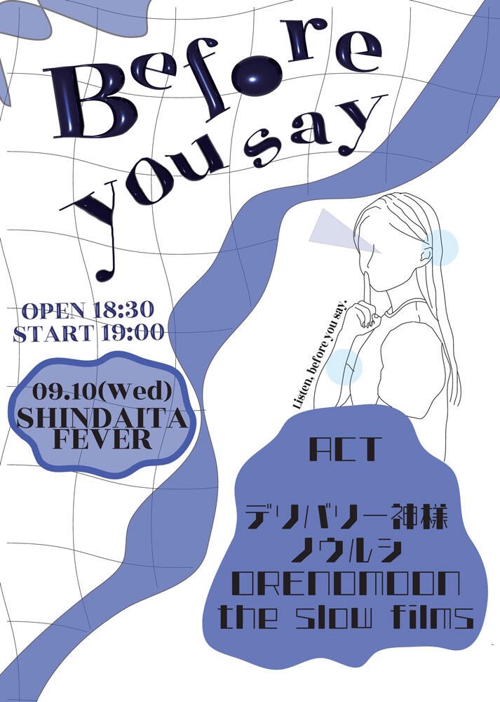 livehouse_fever's tweet photo. 【本日】9.10 (Wed) 
"Before you say"

ノウルシ    @_nourushi 
デリバリー神様　@delive_ry_god 
ORENOMOON    @orenomoon_ 
the slow films    @the_slow_films 

OPEN 18:30 / START 19:00

当日券もご用意しております🎫
ご来場お待ちしております🤫

https://t.co/vJpXedVgtf https://t.co/ZXatd4qt7U