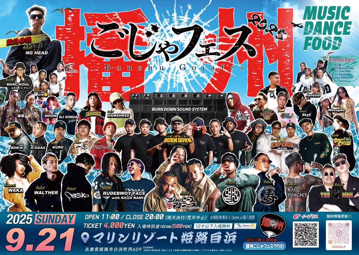 HAMAHKEE's tweet image. 来週日曜🔥
タイムテーブルも公開されてます✅
eplus.jp/sf/detail/4350…