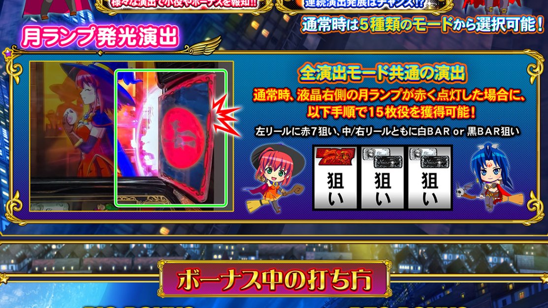 BTマジハロ 月ランプ発光】 🌙7/10にお知らせした月発光に関しての15枚