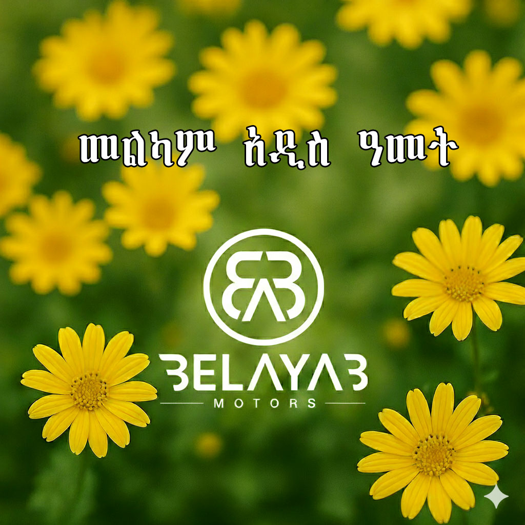 BelayabMotors's tweet image. 🌼 መልካም አዲስ ዓመት! 🌼
Belayab Motors is here to make your New Year brighter.
🚗  Own your dream car with Bank &amp;amp; SACCO finance.”
✨ New Year, New Journeys, New Possibilities.
#BelayabMotors #DrivingForward #Nammi01 #Glory330 #E5 #AdeyAbeba