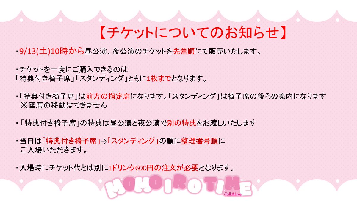 MOMOIRO TIME -Talk&Live-公式 tweet media