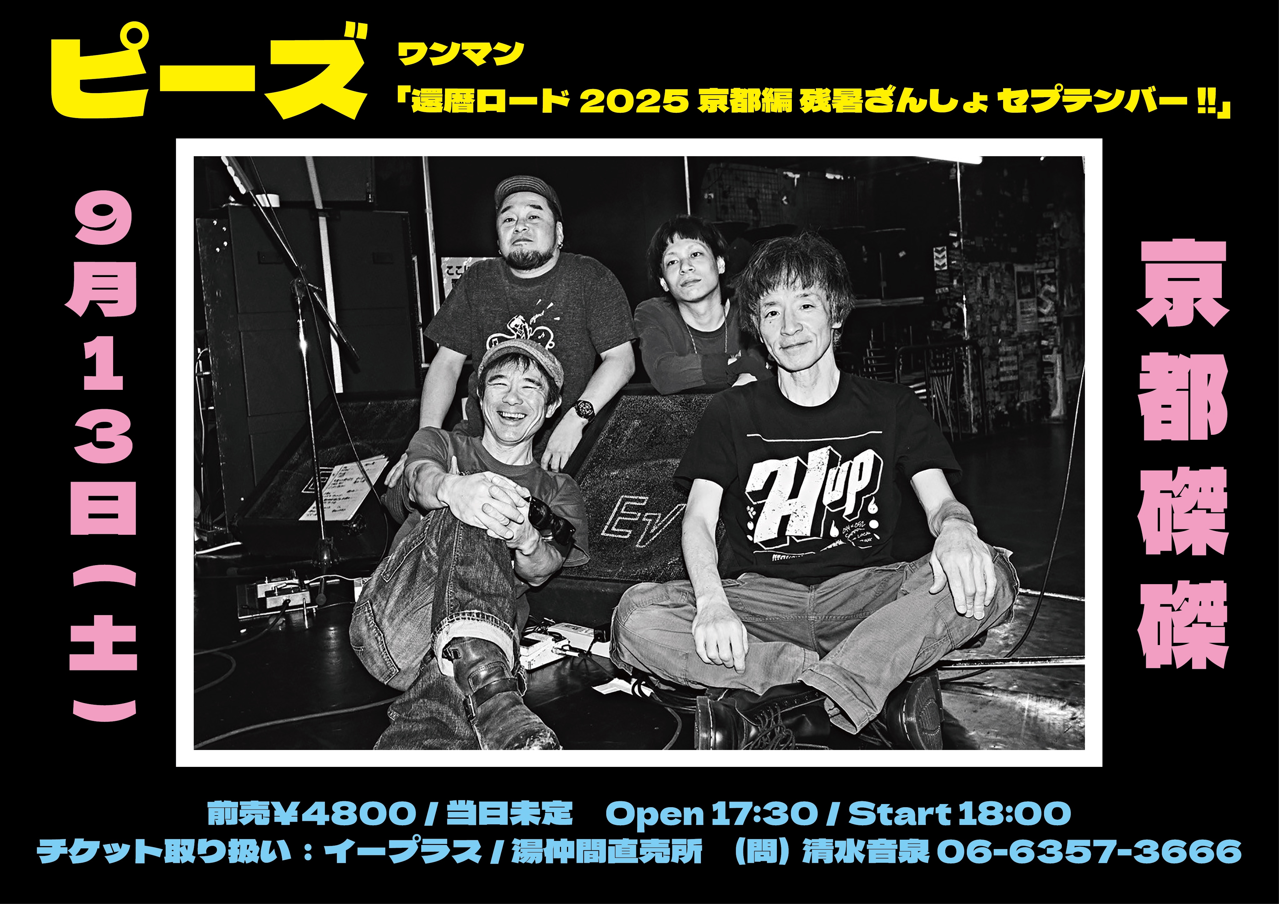 theピーズファンクラブ会報 たまぶくロカビリー倶楽部 1〜38号 theピーズファンクラブ会報 たまぶくロカビリー倶楽部 1〜38号