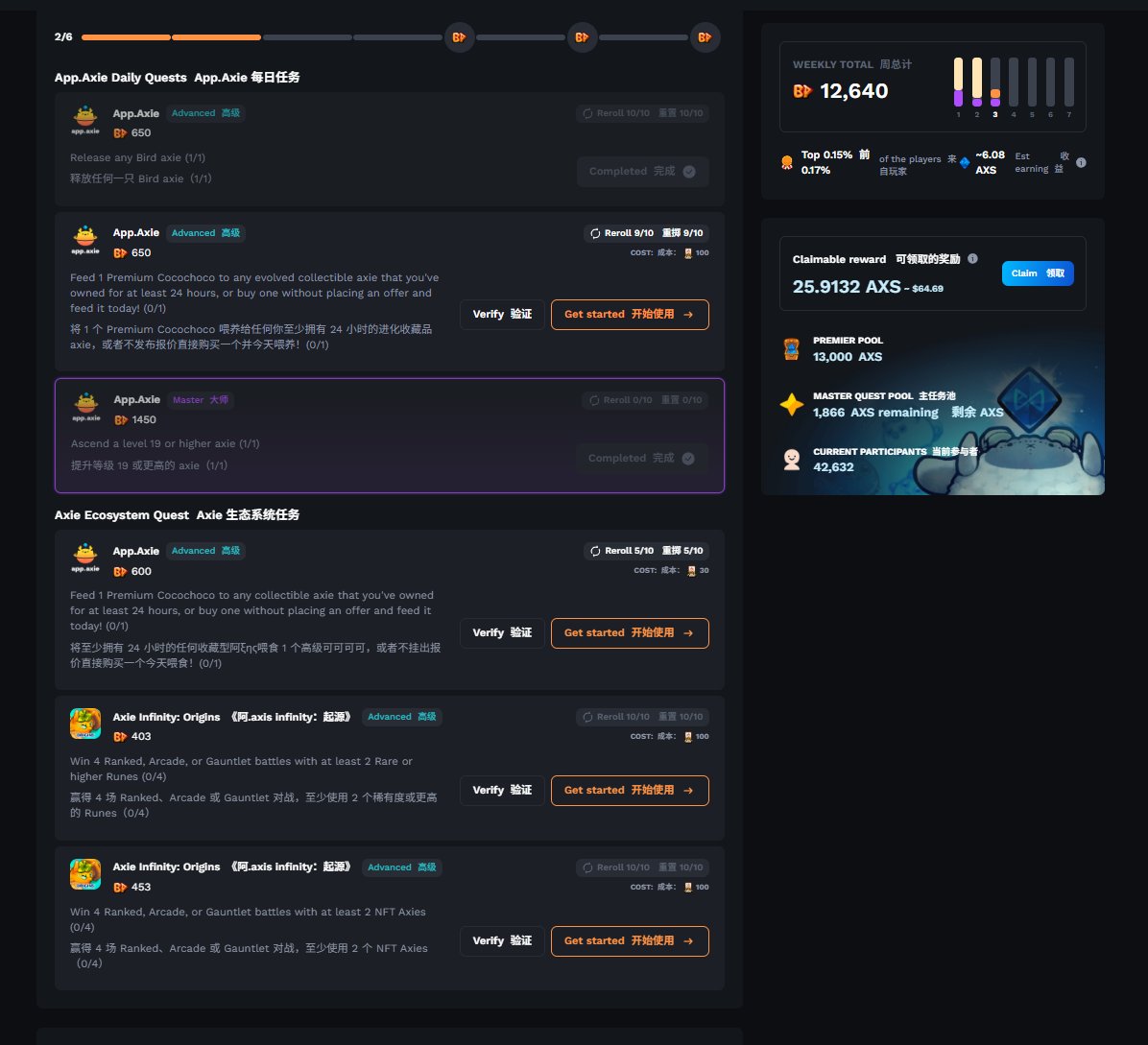TIANYI|SMG|RON (@tianyi40338923) on Twitter photo 上周在 <a href="/AxieInfinity/">Axie Infinity</a> 获得64U 上周在 <a href="/AxieInfinity/">Axie Infinity</a> 获得64U
