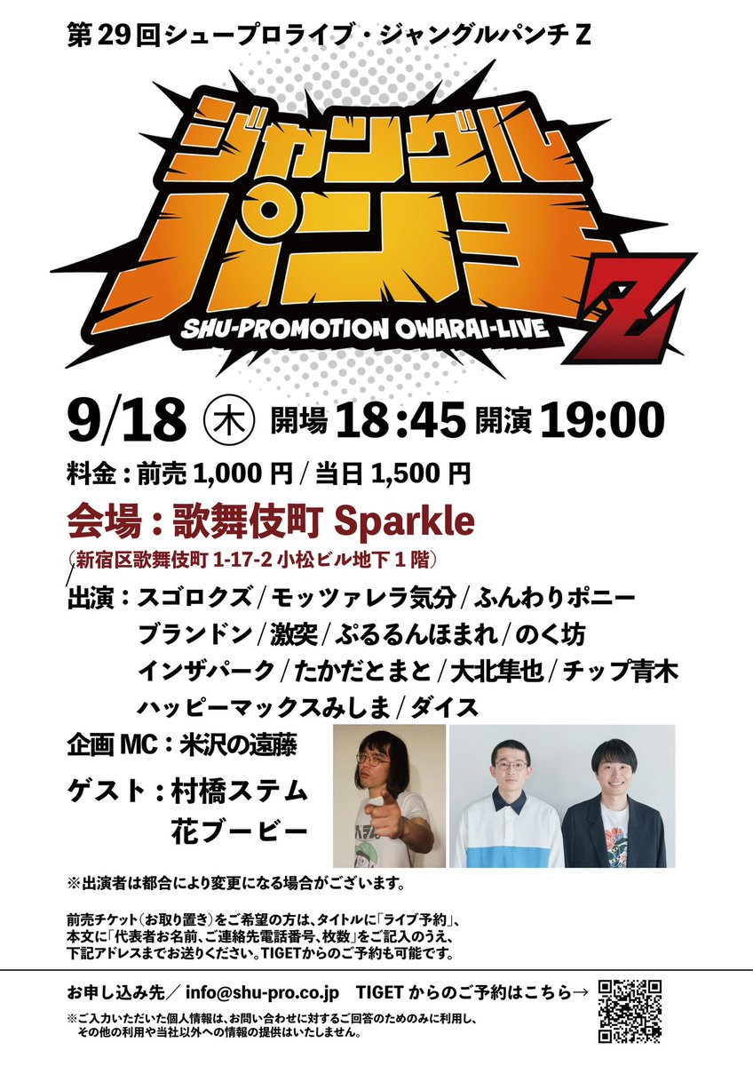 abeshow0207's tweet photo. 来週木曜日です！
是非お越し下さい！
今月は、ゲストが2組います😁
村橋ステムさんと花ブービーさんです、
宜しくお願いします🙇
#村橋ステム
#花ブービー
#ジャパゼット https://t.co/rRoP6nOIYA
