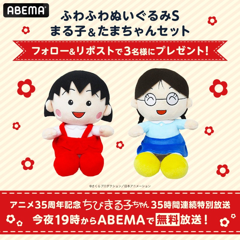 【希少品】推しの子 MEMちょ 法被 原作抽選 けろけろけろっぴ (@PFWQe73leEKk94M) / X