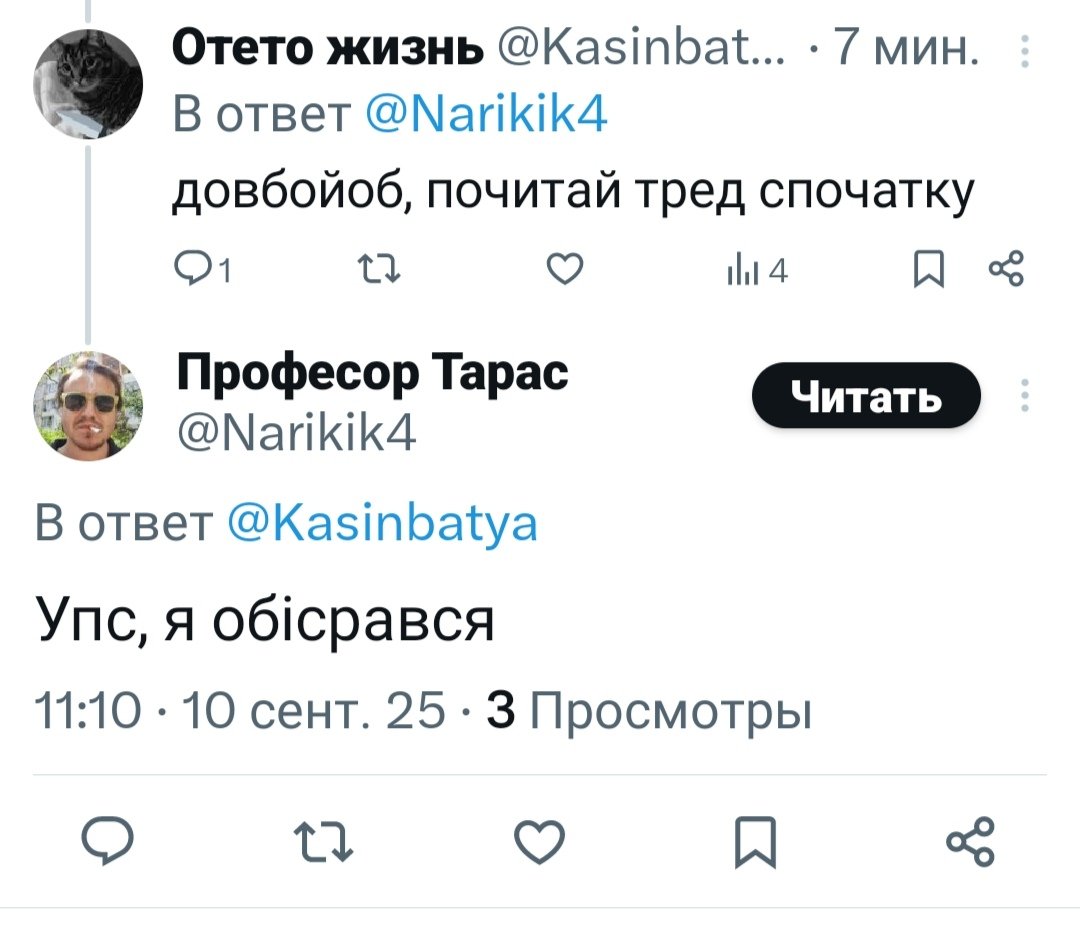 Трагедія у двох частинах