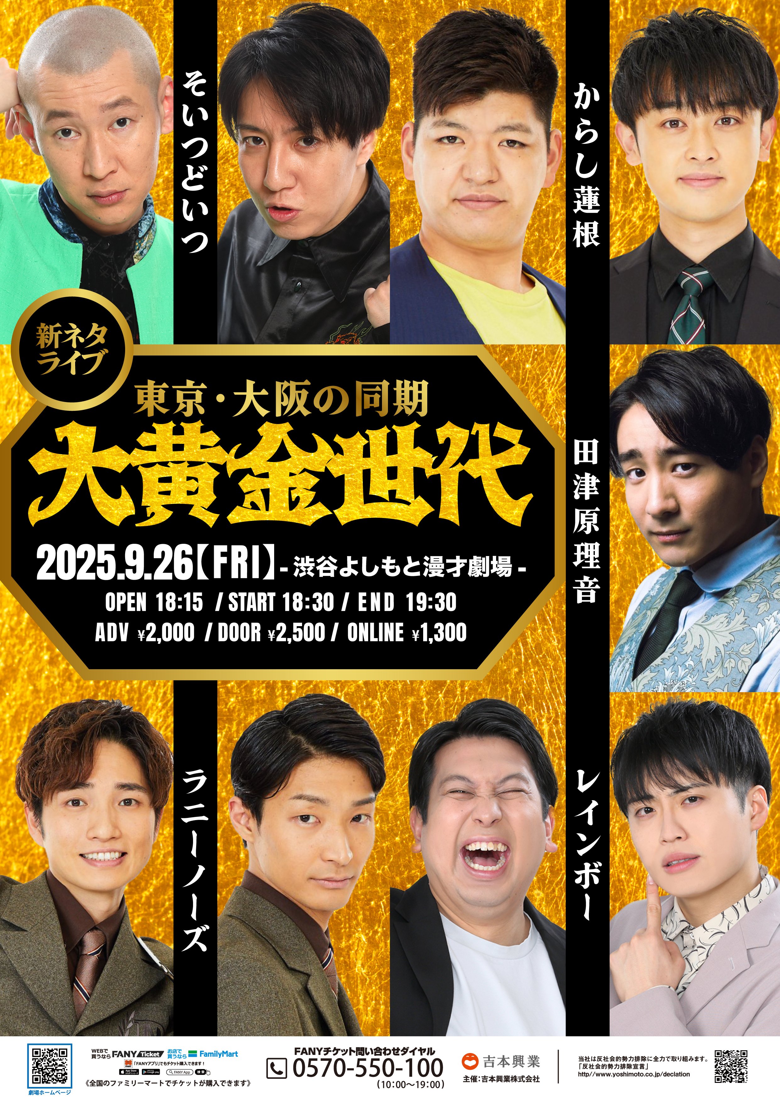 よしもとコレカ　からし蓮根 よしもとコレカ からし蓮根 2枚セット - メルカリ