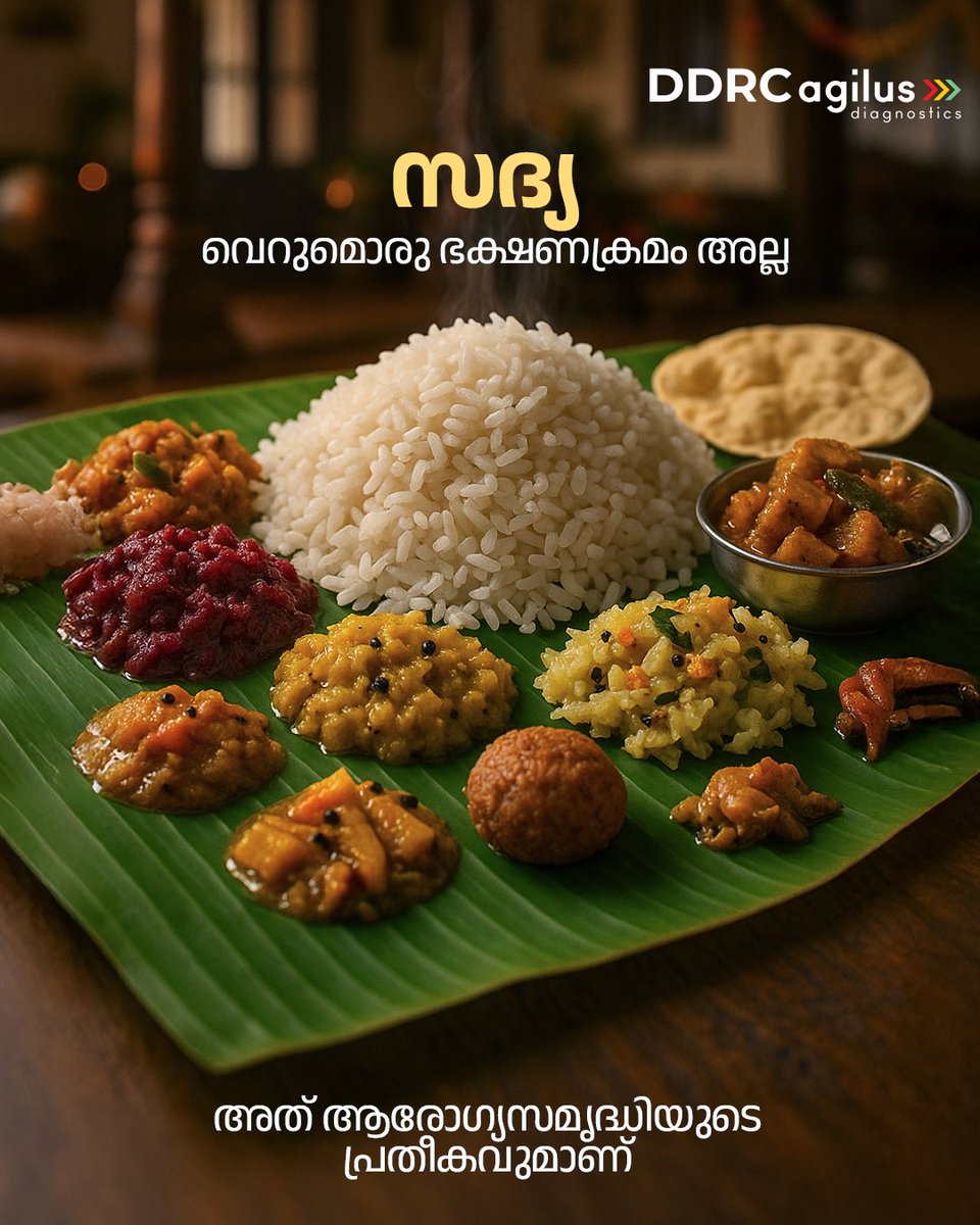 ddrcagilus's tweet image. ഒരു ഇലയിൽ വിളമ്പുന്ന  വിവിധതരം വിഭവങ്ങൾ പോലെ .- നമ്മുടെ  ആരോഗ്യത്തിനും  ഇത്തരം ഒരു വൈവിധ്യം ആവശ്യമാണ്  . ഈ ഓണം ആരോഗ്യകരമായി ആഘോഷിക്കാം  DDRC-agilus ൻറെ ഓണം ഹെൽത്ത് പാക്കേജിനൊപ്പം​

ഞങ്ങളെ വിളിക്കൂ 93334-93334.

#DDRCAgilusDiagnostics #Onam2025 #HealthPackage #KeepTestingYourself