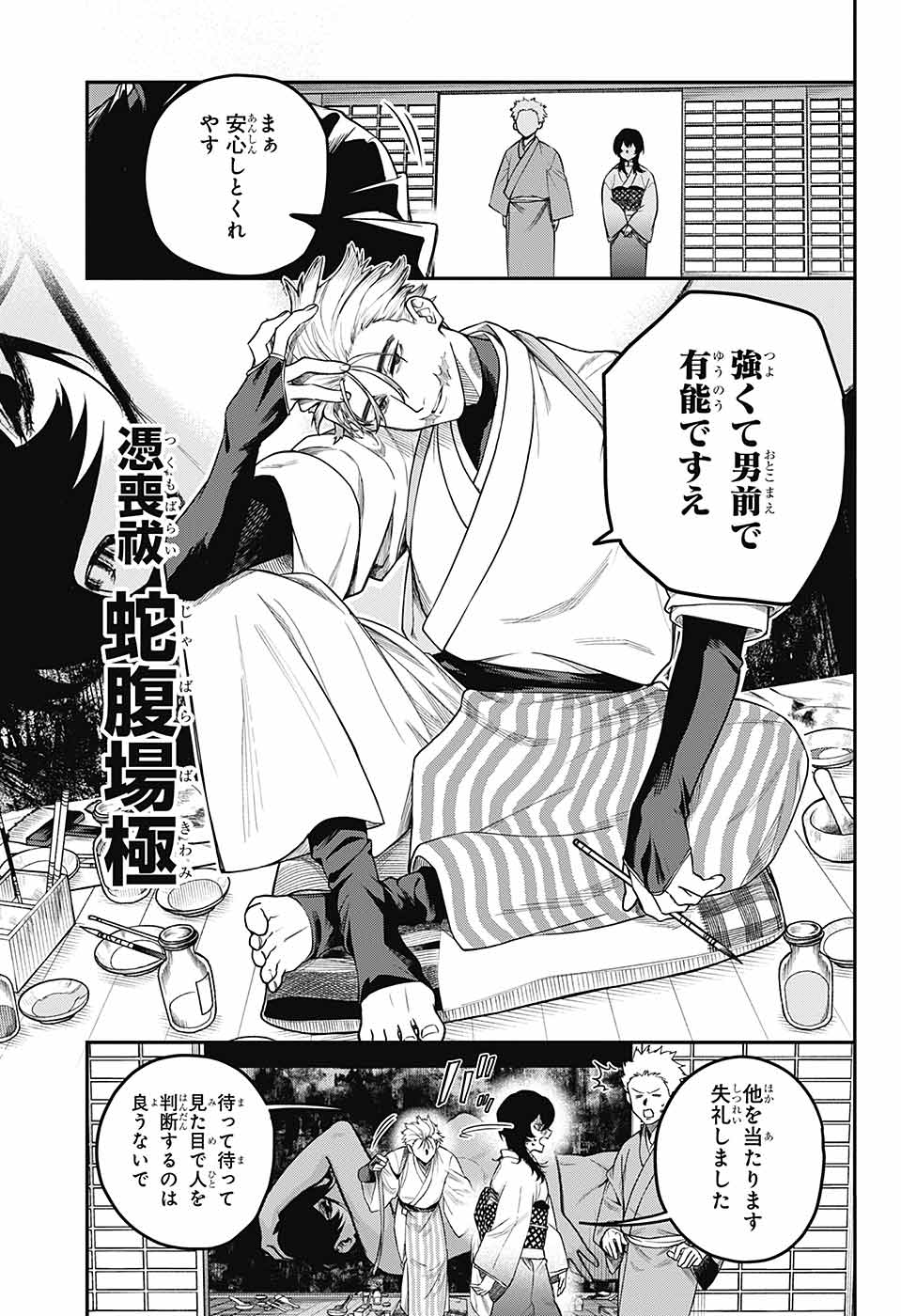 週間少年ジャンプ　鬼滅の刃　新連載&最終回掲載号+新連載予告号、2話掲載切り抜き 週間少年ジャンプ 鬼滅の刃 新連載&最終回掲載号+新連載予告号
