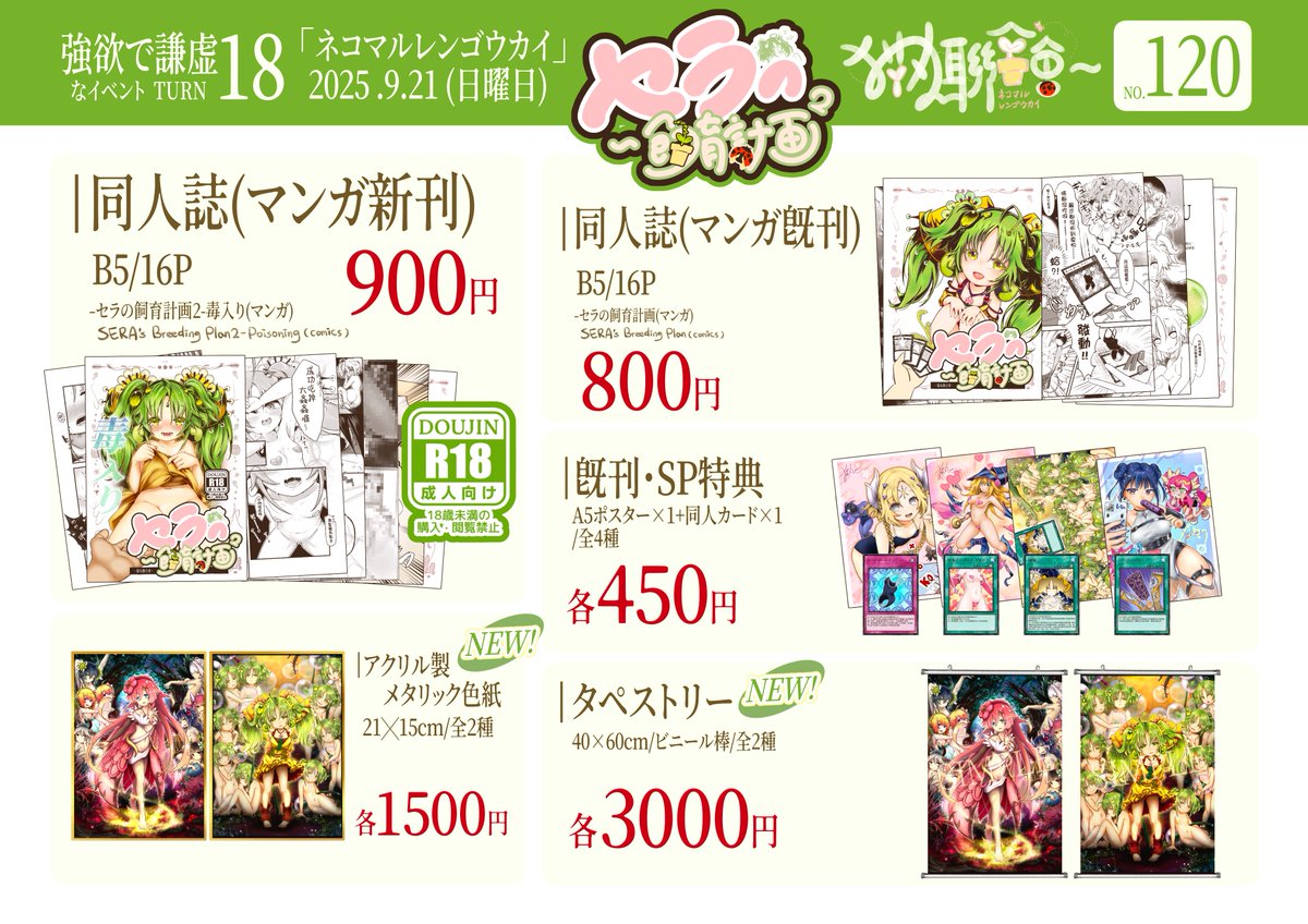遊戯王　エクソシスタープレイマット(OCGオンリー 強謙イベ) 強謙イベント準備会 on X: 