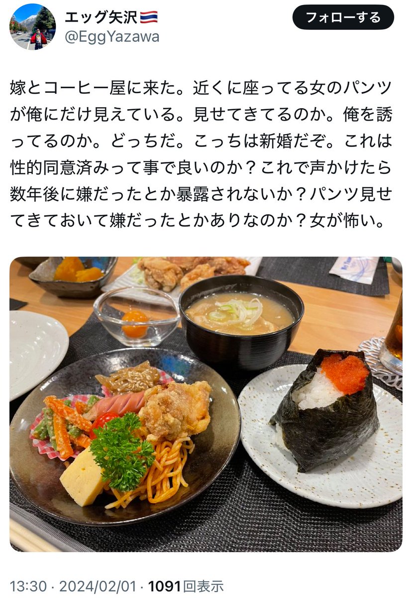 男、どぶろっくのネタを地で行くから怖いよね