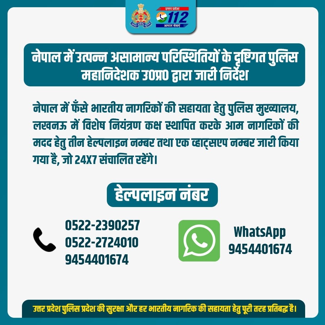 UP POLICE (@uppolice) on Twitter photo рдорд╛рдирдиреАрдп рдореБрдЦреНрдпрдордВрддреНрд░реА рдЙрддреНрддрд░ рдкреНрд░рджреЗрд╢, рд╢реНрд░реА <a href="/myogiadityanath/">Yogi Adityanath</a> рдЬреА рдХреЗ рдирд┐рд░реНрджреЗрд╢ рдкрд░ рдкреБрд▓рд┐рд╕ рдорд╣рд╛рдирд┐рджреЗрд╢рдХ рдЙ0рдкреНрд░0, рд╢реНрд░реА рд░рд╛рдЬреАрд╡ рдХреГрд╖реНрдг рджреНрд╡рд╛рд░рд╛ рдиреЗрдкрд╛рд▓ рд╕реЗ рд╕рдЯреЗ рд╕рднреА рд╕реАрдорд╛рд╡рд░реНрддреА рдЬрдирдкрджреЛрдВ рдореЗрдВ рд╕реБрд░рдХреНрд╖рд╛ рд╡реНрдпрд╡рд╕реНрдерд╛ рдХреЛ рд╕реБрджреГрдврд╝ рдХрд░рдиреЗ рд╣реЗрддреБ рдЖрджреЗрд╢рд┐рдд рдХрд┐рдпрд╛ рдЧрдпрд╛ рд╣реИред
рдиреЗрдкрд╛рд▓ рдореЗрдВ рдлрдБрд╕реЗ рднрд╛рд░рддреАрдп рдирд╛рдЧрд░рд┐рдХреЛрдВ рдХреА рд╕рд╣рд╛рдпрддрд╛ рд╣реЗрддреБ рдкреБрд▓рд┐рд╕ рдореБрдЦреНрдпрд╛рд▓рдп, рдорд╛рдирдиреАрдп рдореБрдЦреНрдпрдордВрддреНрд░реА рдЙрддреНрддрд░ рдкреНрд░рджреЗрд╢, рд╢реНрд░реА <a href="/myogiadityanath/">Yogi Adityanath</a> рдЬреА рдХреЗ рдирд┐рд░реНрджреЗрд╢ рдкрд░ рдкреБрд▓рд┐рд╕ рдорд╣рд╛рдирд┐рджреЗрд╢рдХ рдЙ0рдкреНрд░0, рд╢реНрд░реА рд░рд╛рдЬреАрд╡ рдХреГрд╖реНрдг рджреНрд╡рд╛рд░рд╛ рдиреЗрдкрд╛рд▓ рд╕реЗ рд╕рдЯреЗ рд╕рднреА рд╕реАрдорд╛рд╡рд░реНрддреА рдЬрдирдкрджреЛрдВ рдореЗрдВ рд╕реБрд░рдХреНрд╖рд╛ рд╡реНрдпрд╡рд╕реНрдерд╛ рдХреЛ рд╕реБрджреГрдврд╝ рдХрд░рдиреЗ рд╣реЗрддреБ рдЖрджреЗрд╢рд┐рдд рдХрд┐рдпрд╛ рдЧрдпрд╛ рд╣реИред
рдиреЗрдкрд╛рд▓ рдореЗрдВ рдлрдБрд╕реЗ рднрд╛рд░рддреАрдп рдирд╛рдЧрд░рд┐рдХреЛрдВ рдХреА рд╕рд╣рд╛рдпрддрд╛ рд╣реЗрддреБ рдкреБрд▓рд┐рд╕ рдореБрдЦреНрдпрд╛рд▓рдп,