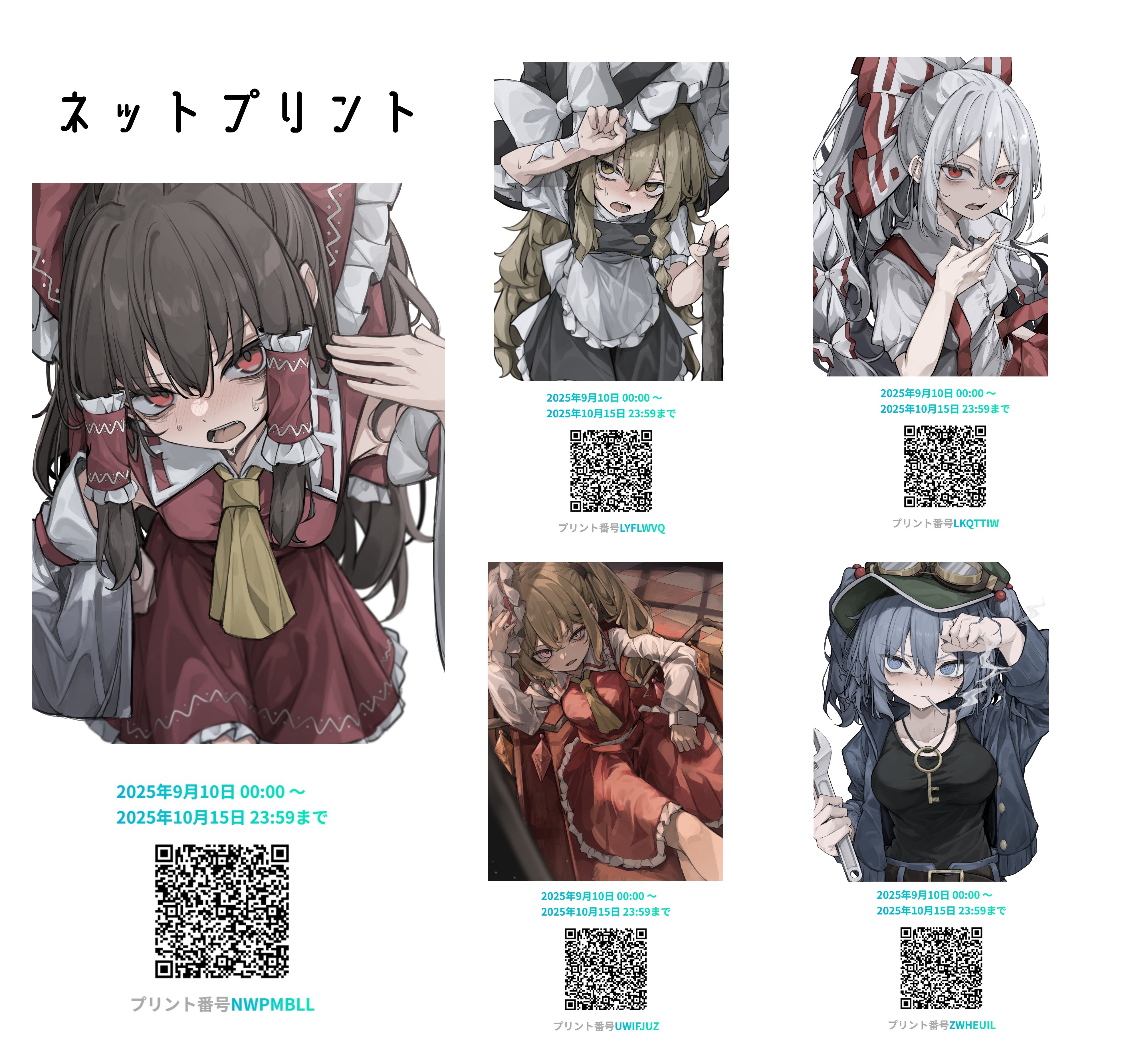Highlights by 飛者@秋例あ03ab (@Uwata_h) / X