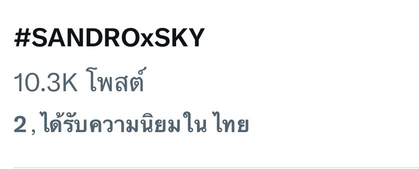 SKYNANI TREND (@skynanitrend_) on Twitter photo ขอที่1 ได้มั้ย
SANDRO FW25 WITH SKY
#SANDROxSKY #SandroParis
#skywongravee <a href="/skywongraveee/">Wongravee Nateetorn</a> ขอที่1 ได้มั้ย
SANDRO FW25 WITH SKY
#SANDROxSKY #SandroParis
#skywongravee <a href="/skywongraveee/">Wongravee Nateetorn</a>