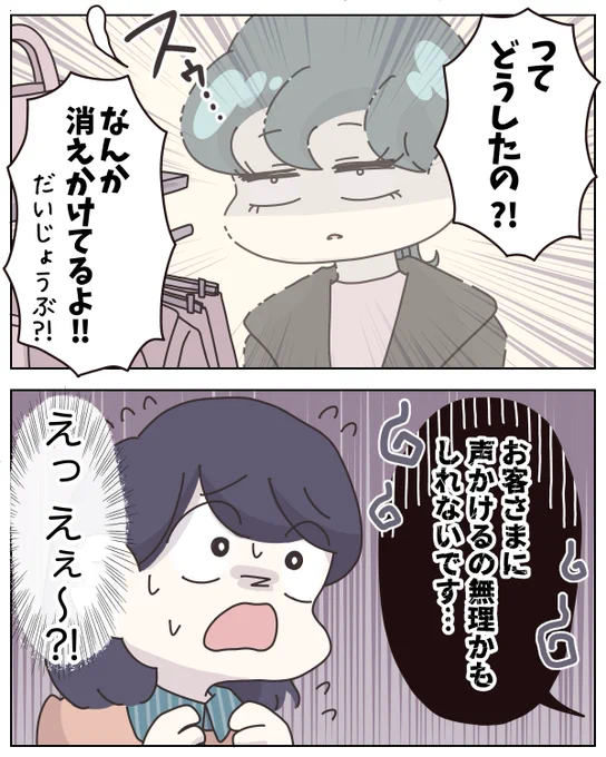 自信が底ついた新人さんと
なんとか励ましたい"先輩1年生"の話。(0/9)
#漫画が読めるハッシュタグ 