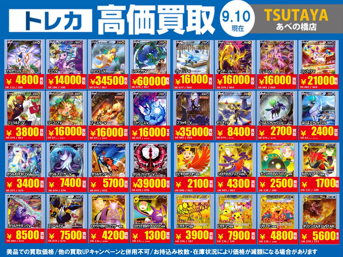 ポケモンカード高価買取】 リザードン ex (SAR) 201/165 ￥3⃣3⃣