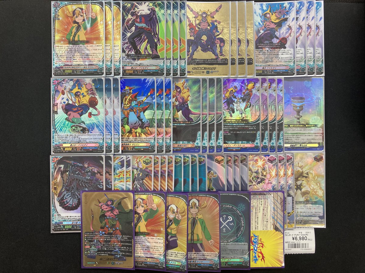 カードリスト ｜ フューチャーカード バディファイト公式サイト ヴァン