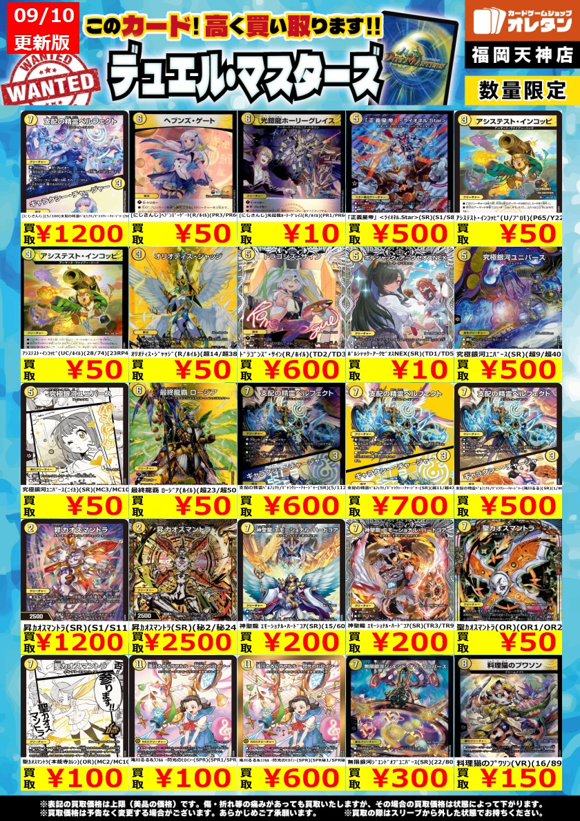 オレタン福岡天神店 on X: 
