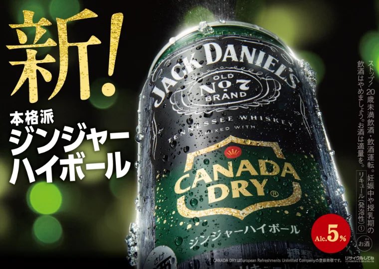 bar__pegasus's tweet photo. コカ•コーラの次は…コイツだ❗️

「ジャックダニエル&amp;カナダドライ ジンジャーハイボール」
https://t.co/Fvs6LeV4Y8

2025年9月22日全国発売！✨

「ジャックダニエル&amp;コカ・コーラ」に続く待望のシリーズ新製品です。こちら日本発とのことなので、世界に先駆け、一足お先に皆で楽しみましょう！ https://t.co/gWyDZoosRu