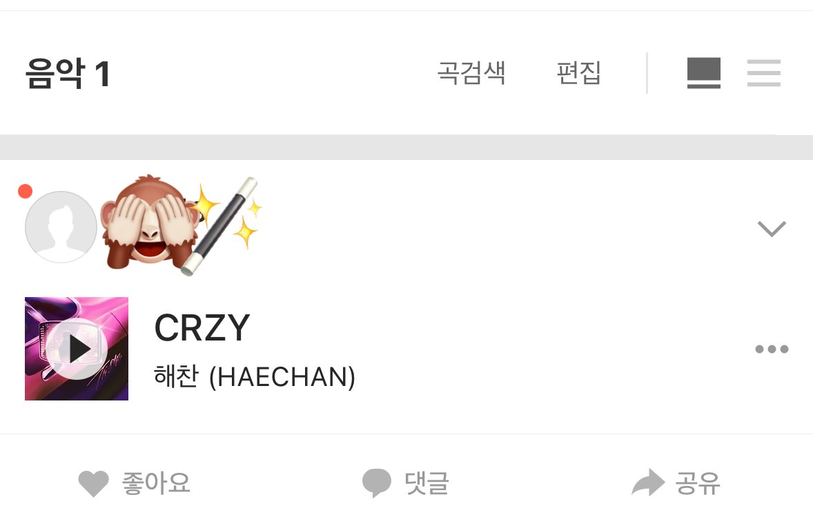 #해찬_CRZY_다운_해짜나