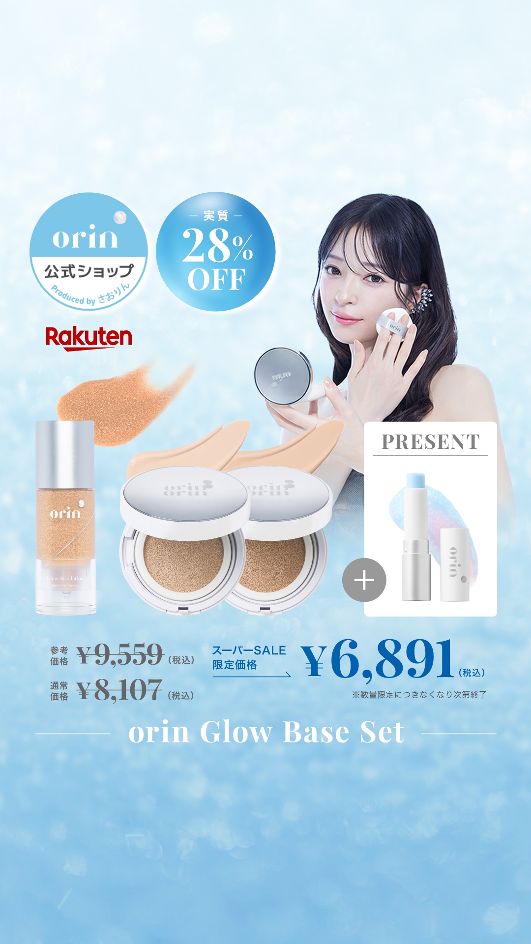 BeADDi ECモール店 (@BeADDi_EC) / X