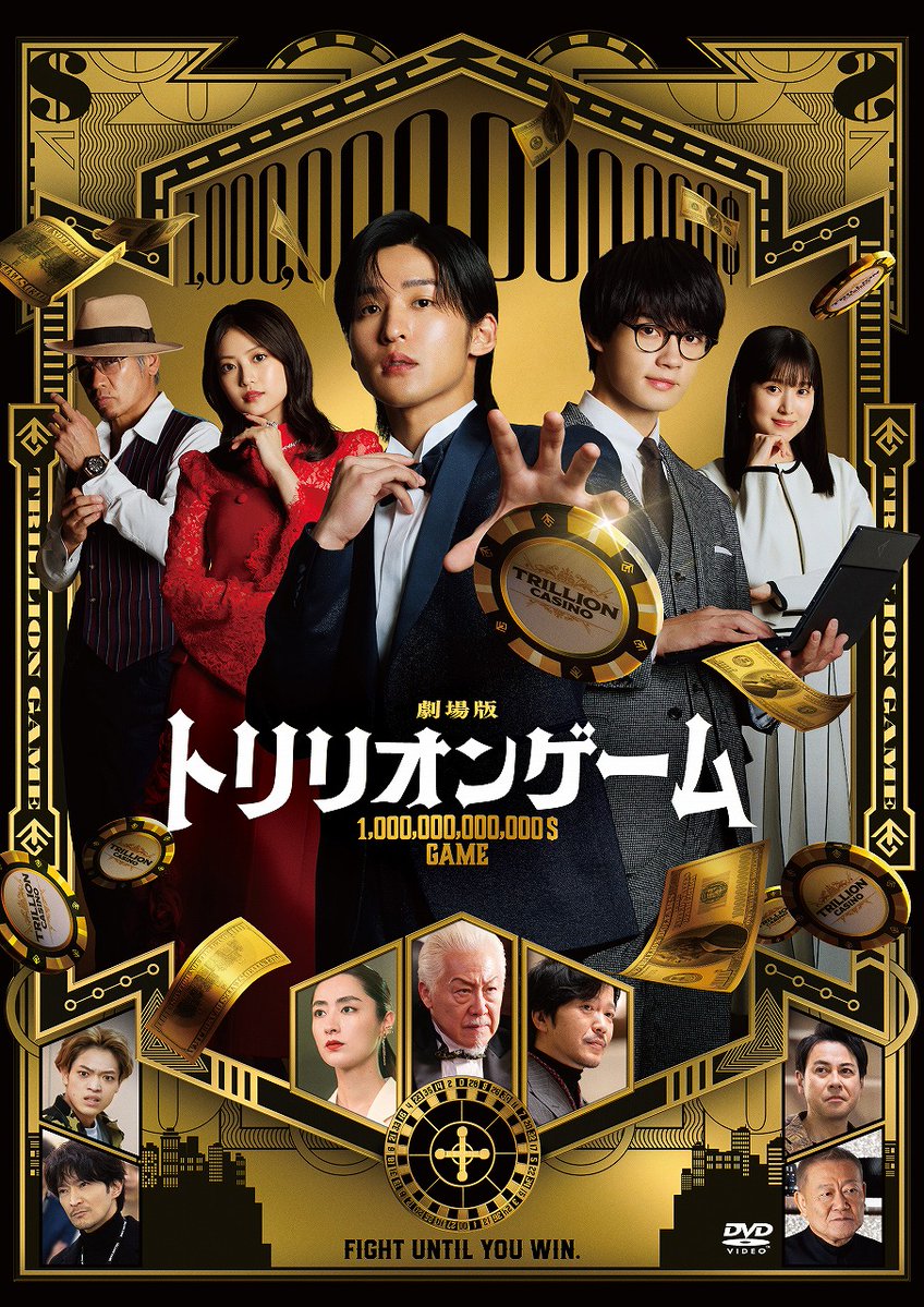 【オリコン週間映像ランキング📀】9/15付
👑DVD 1位👑
『劇場版『トリリオンゲーム』DVD』
.
👑Blu-ray Disc 1位👑
『劇場版『トリリオンゲーム』豪華版Blu－ray』
.
Snow Man・目黒蓮さん主演、
2025年2月14日に公開された映画の映像化作品💸
.
映像2部門で初登場1位を獲得しました✨