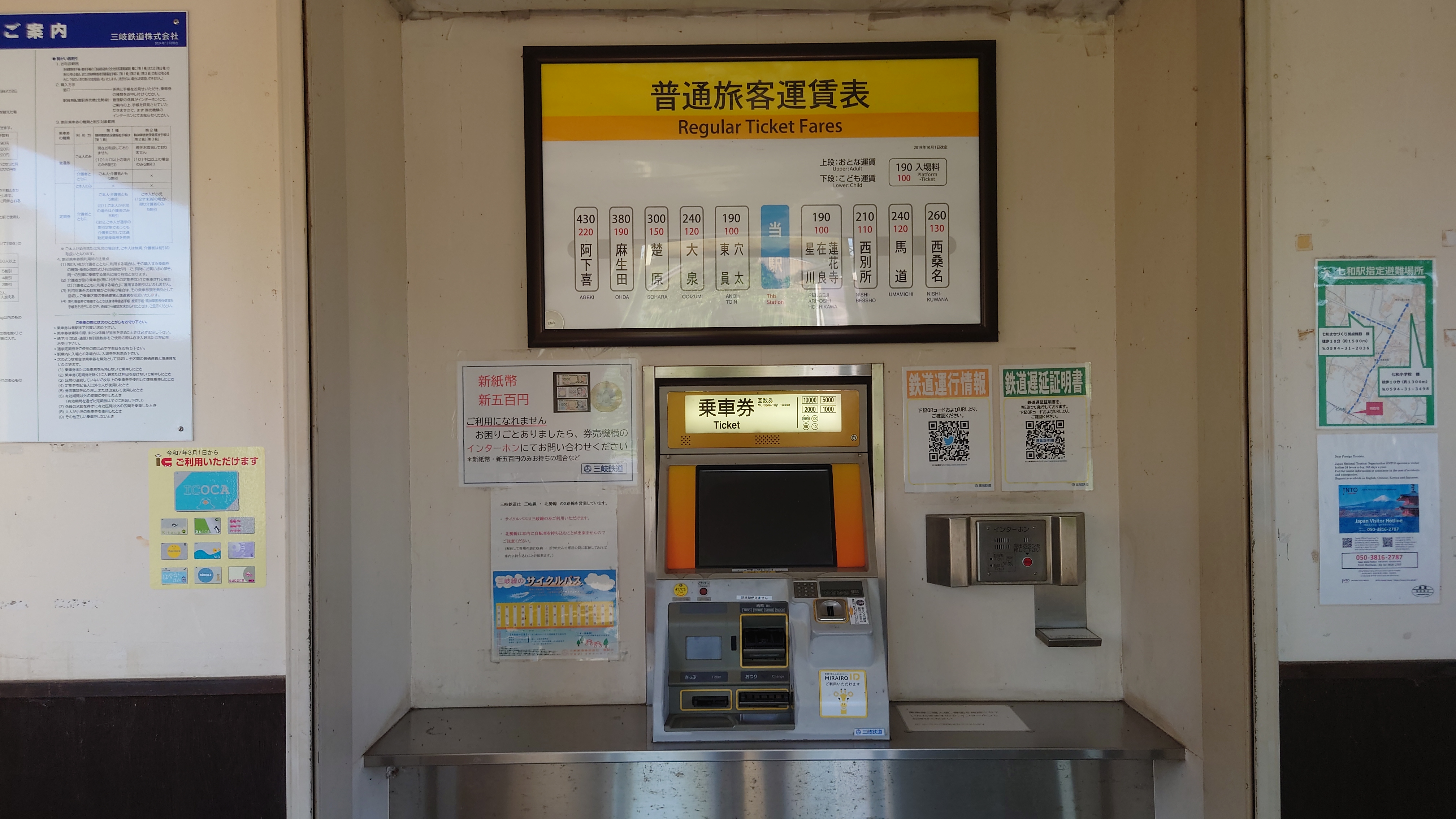 令和7年7月7日 - Search / X