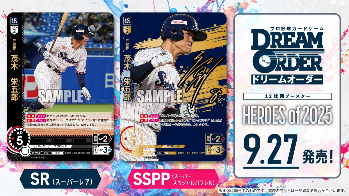 プロ野球 カード ヤクルトスワローズ 高橋奎二 2025 BBM ヤクルトスワローズ インサートカード - メルカリ