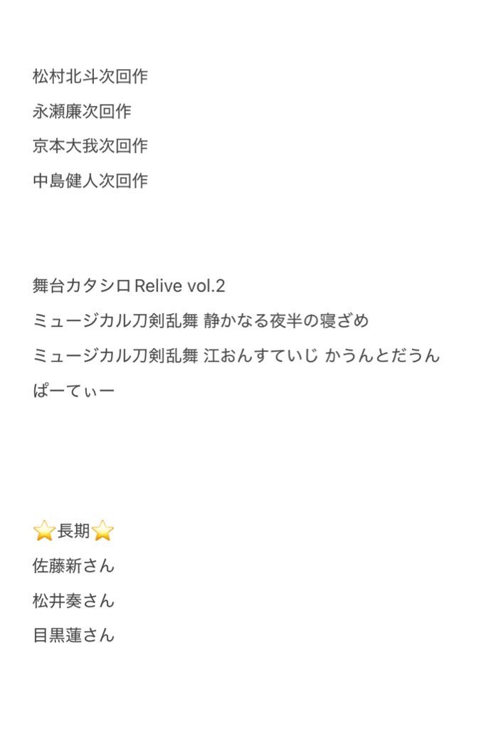 Hdd1Td's tweet photo. チケット相互協力出来る方を探しております。

【求】恋に至る病＞俺ではない炎上
        長尾謙杜関連 長期

【譲】画像以外  

ぴあプレ、ロープレ同士
単発の場合作品通しでの協力希望です。
お心当たりのある方DMまでお願いします

#チケット相互協力 #相互協力 #名義協力 https://t.co/KsxiKeTDqq