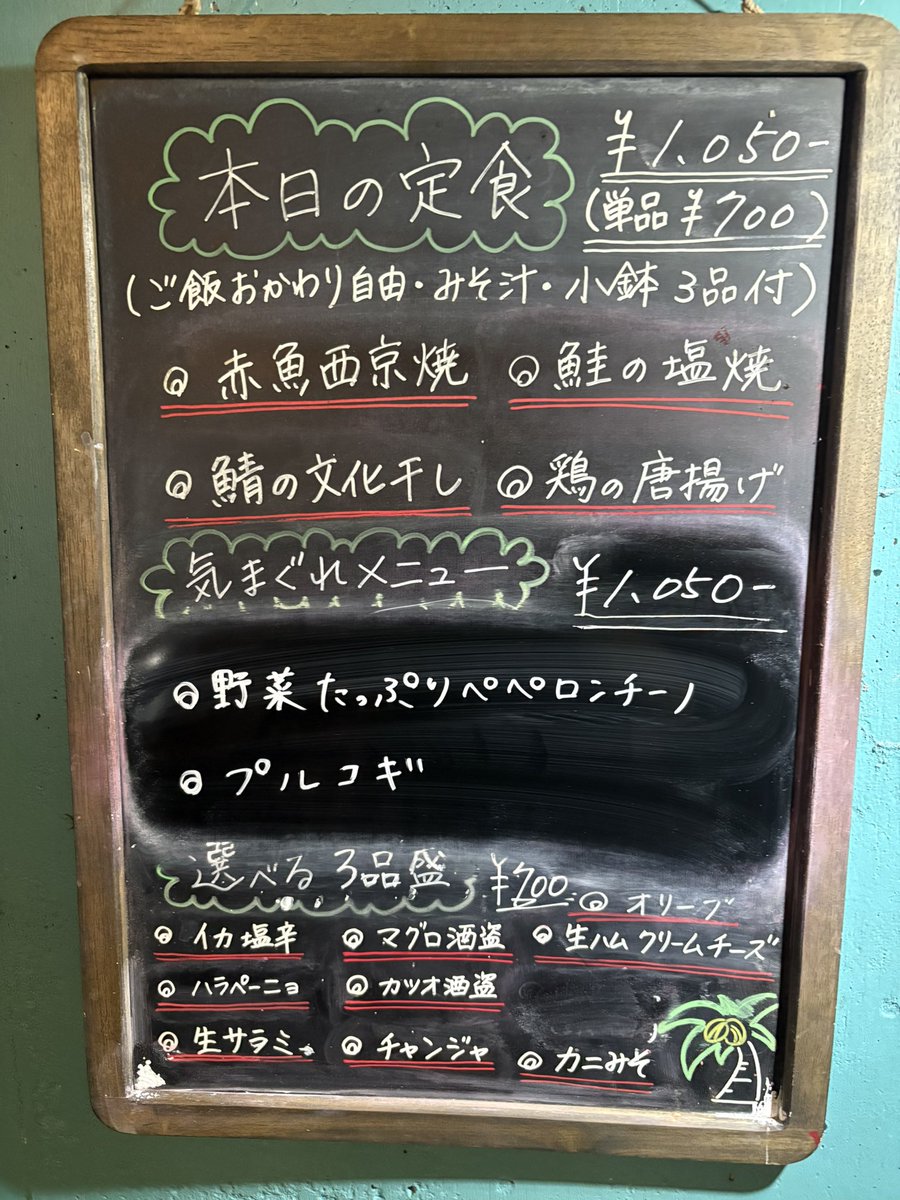233日目！！多分！！

Palmsまもなくオープンです🫡

本日はTDOが2試合ございます！！ソフトは投げれますよー🙋‍♂️

オススメはこちら💁

それでは張り切って参りましょう♪
