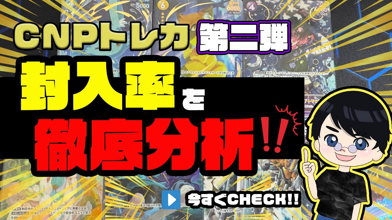 CNPトレカ　奥義:ナルカミの警戒 P-RR CNPトレカ 奥義:ナルカミの警戒 P-RR