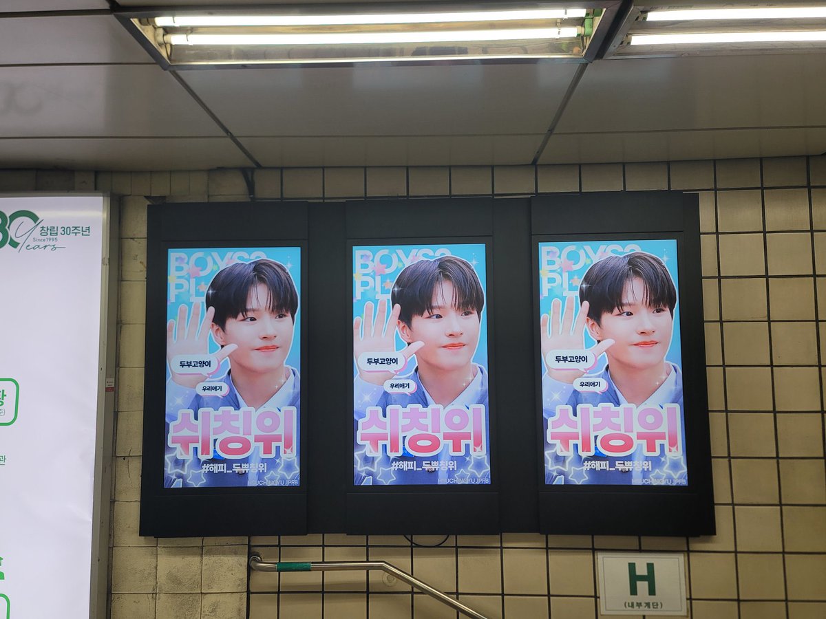 HSUCHINGYU_JPFB's tweet photo. 🌟セミファイナル応援広告開始のお知らせ🌟

期間 9月10日～9月25日
場所 新村駅(画像のA.H)

寄付してくださったみなさん本当にありがとうございました🙇‍♂️見に行かれた方はぜひ写真といっしょに投稿してください🥹

 #チンウィ #쉬칭위 #ボイプラ2 #BOYS2PLANET https://t.co/sVx7tgPuJr