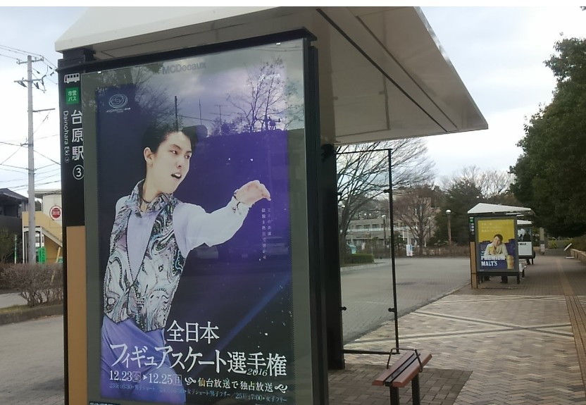 非売品　羽生結弦  Number  広告　中吊り 非売品 羽生結弦 Number 広告 中吊り IMG_20220220_0013.jpg?v