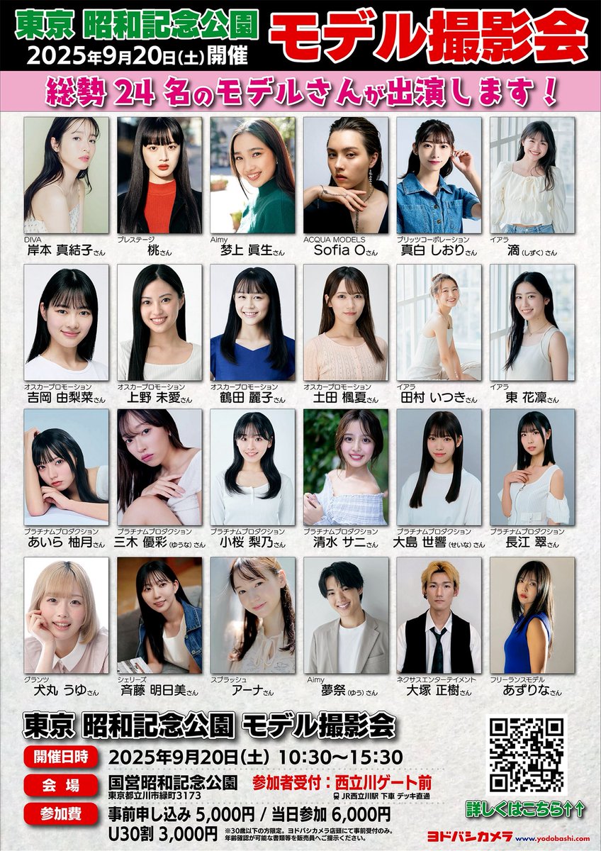 _naerunpa's tweet photo. お知らせです💁‍♂️

【第6回 ヨドバシカメラ大撮影会】に
またまた参加させていただきます✨️
是非撮りに来ていただけると嬉しいです！
お待ちしていますー！！☺️

 #ヨドバシカメラ 
 #大撮影会 
 #ヨドバシカメラ大撮影会
 #昭和記念公園
 #斉藤明日美 https://t.co/ivoD8SXIPi