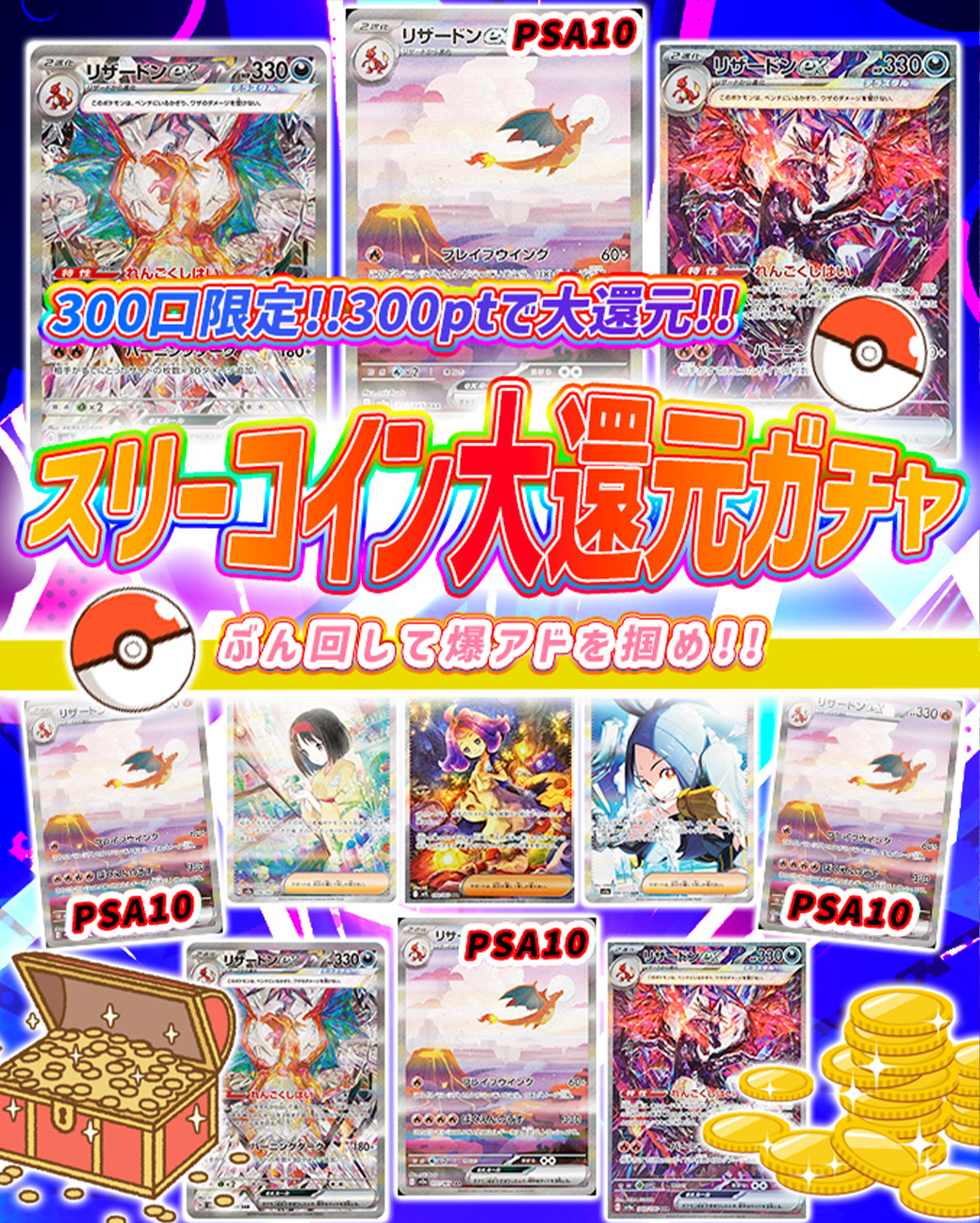 次回23日❣️爆アド出品祭✰ˎˊ˗‬ ポケモンカードまとめ mizopi🐚 on X: 
