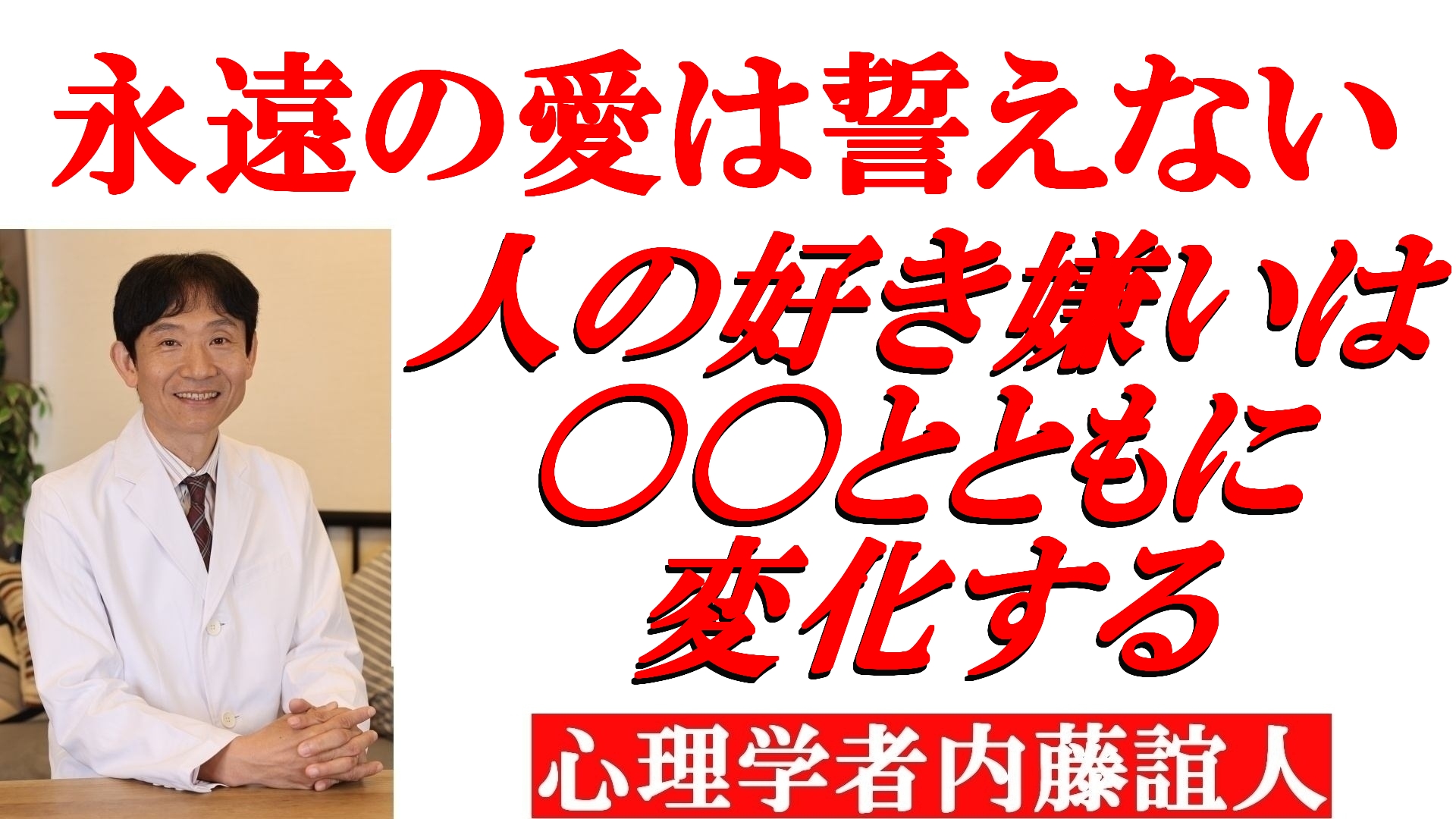 大量！内藤誼人 25冊セット！ 心理学入門/心理術/心理学問題集/人たらしの★2 大量！内藤誼人 25冊セット！ 心理学入門/心理術/心理学問題集/人