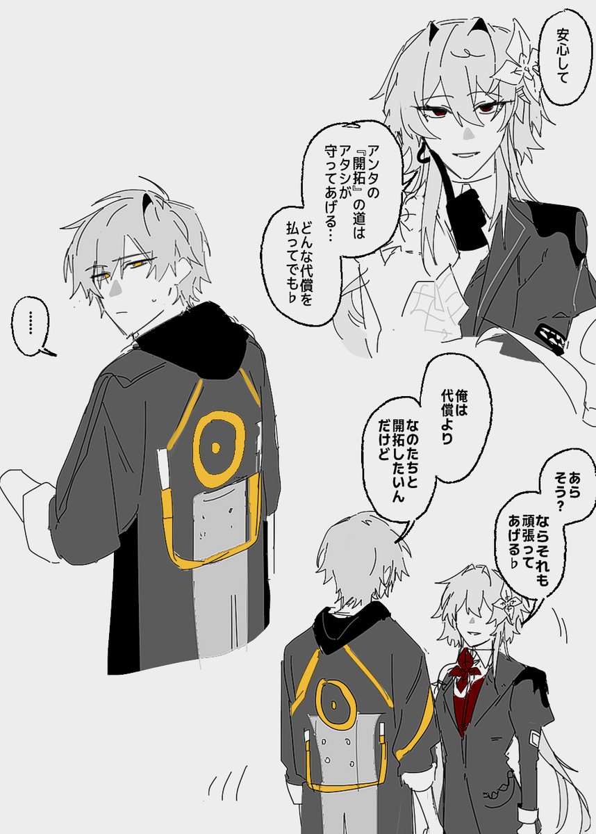 穹なの（穹月?)