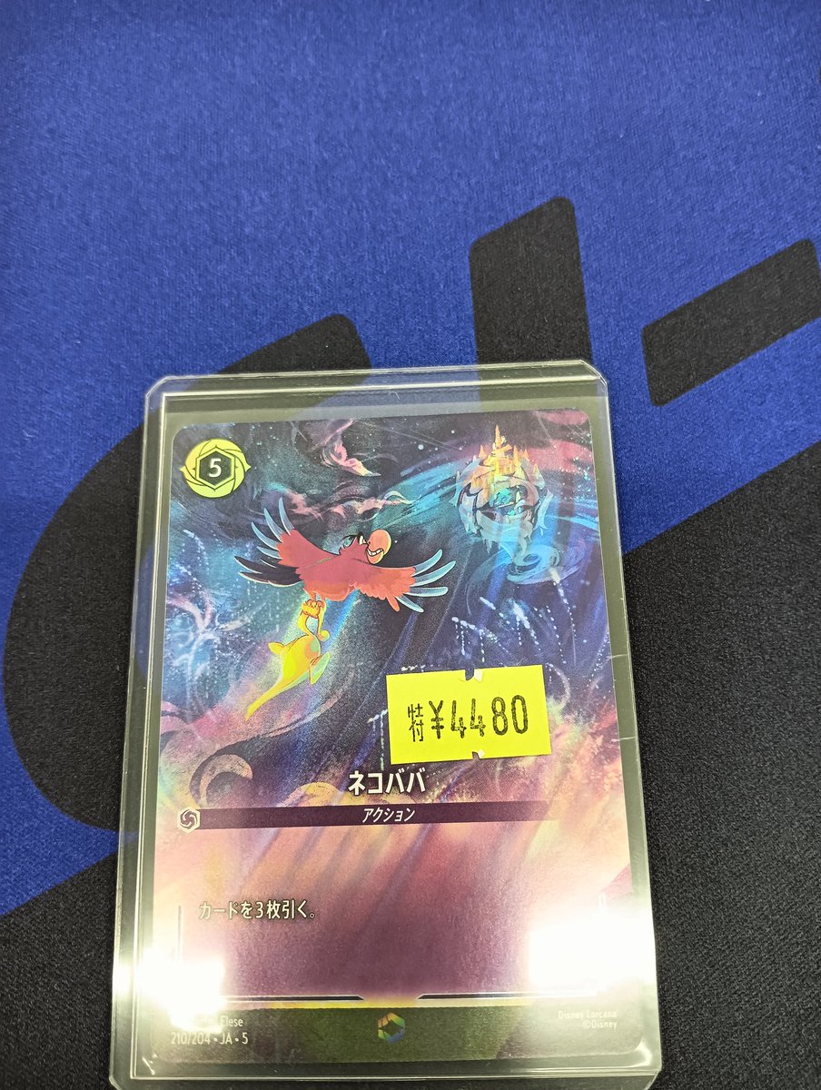 ディズニーロルカナ ネコババ エンチャンテッド ディズニーファンなら