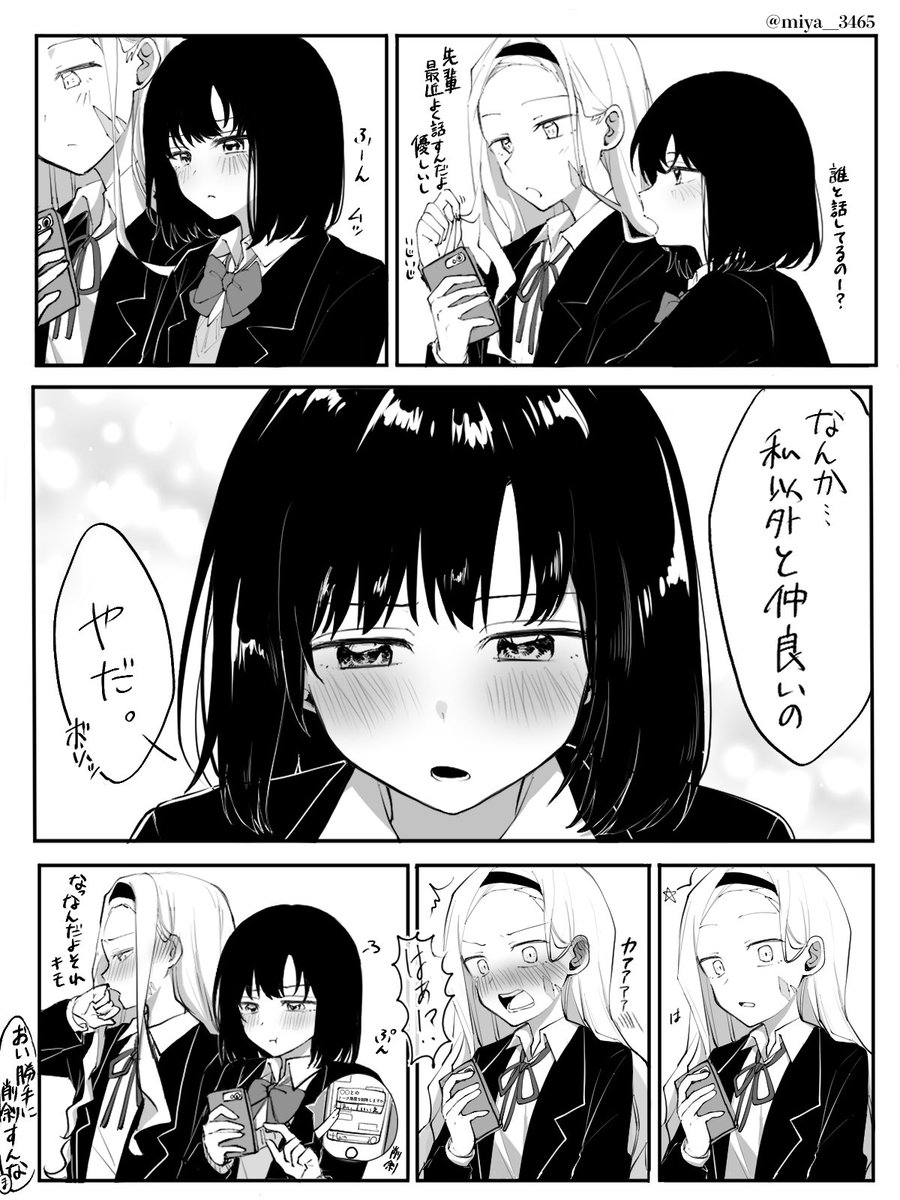 みやま (@miya_3465) / Posts / X