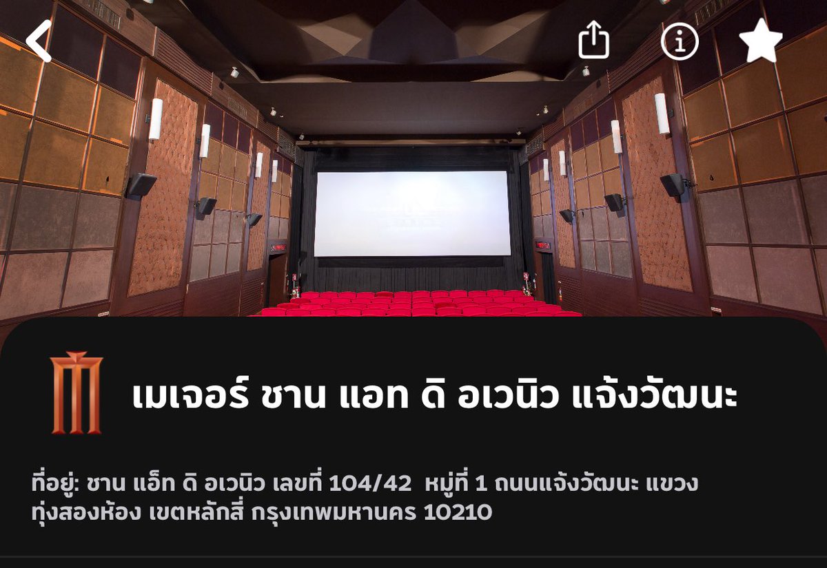 TakeOff497481's tweet photo. ป่ะดูหนังกัน
#แจ้งวัฒนะ
#หาเพื่อนดูหนัง
#ไปดูหนังกัน 
#ดูหนัง https://t.co/Yg1z8d24YT