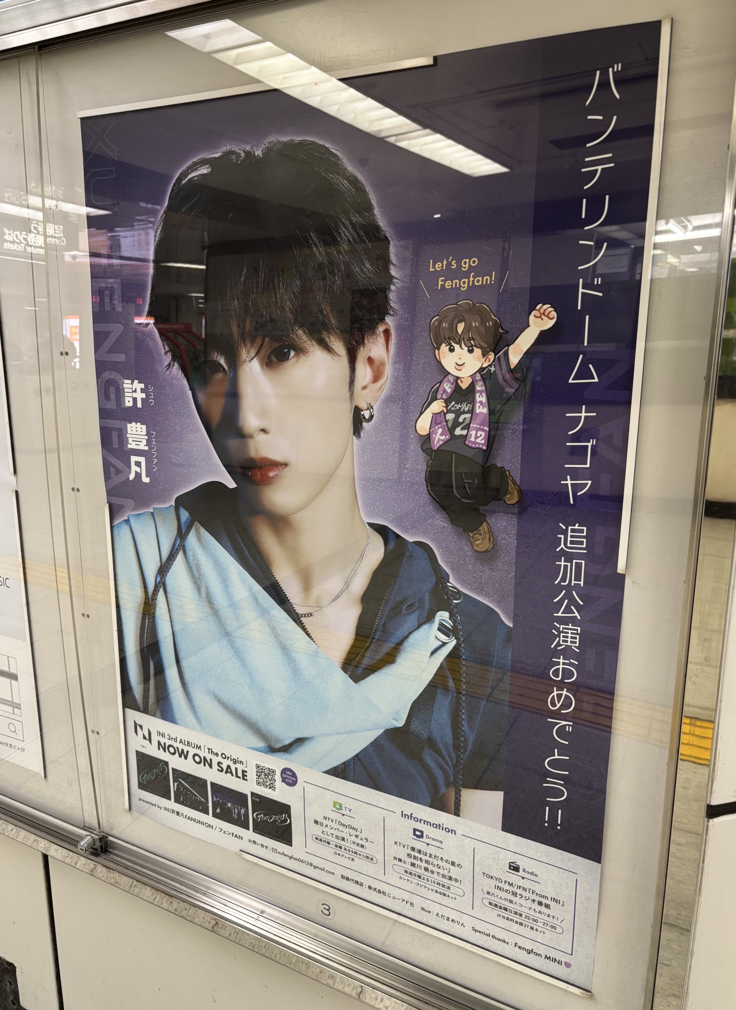 INI許豊凡FANUNION/フェンFAN🧸 on X: 