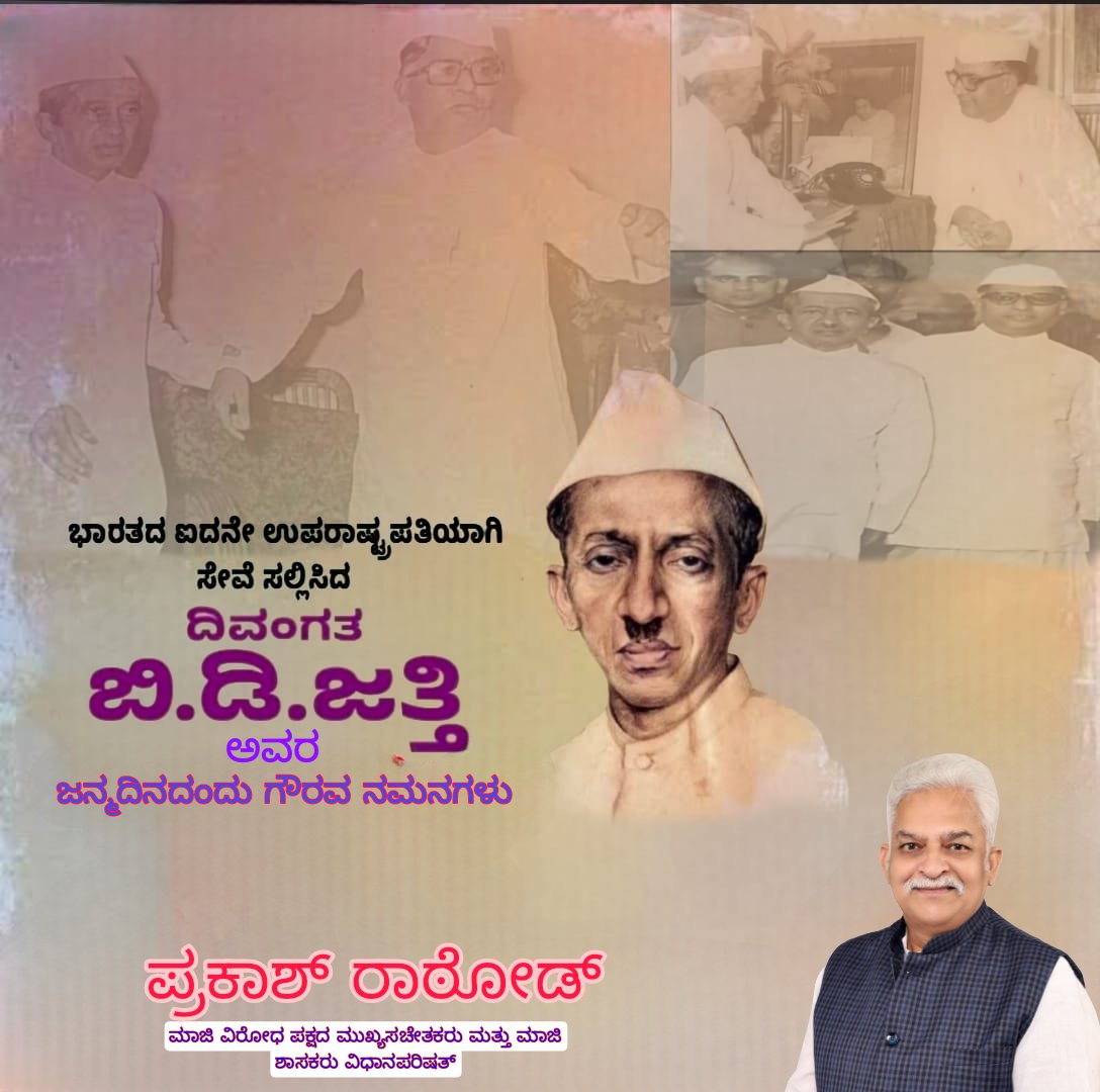 Prakash Rathod tweet media