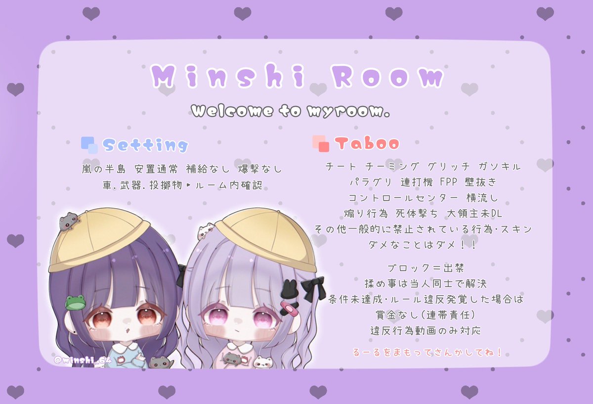 lnxq0_'s tweet photo. 💜 ᴍ &amp; ᴍ ʀᴏᴏᴍ 🌰

︎︎✰ 𝟵/𝟭𝟰㊐𝟮𝟮:𝟬𝟬-𝟮𝟯:𝟯𝟬

✰ #男女スク 👧🏻2⤴︎

✰ 各試合🥇𝟭𝟬𝟬𝟬マネ

ғʀ 全 | 💜 @minshi_64  🌰 @lnxq0_
 ︎︎ ︎︎　　　 《ғғ巻込 絵文字》 ︎︎
𓂃✍︎ チーム名 4人の荒野名 本垢ɪᴅ追加ɪᴅ

♲男女系全提示 https://t.co/zIXFsGZNIF