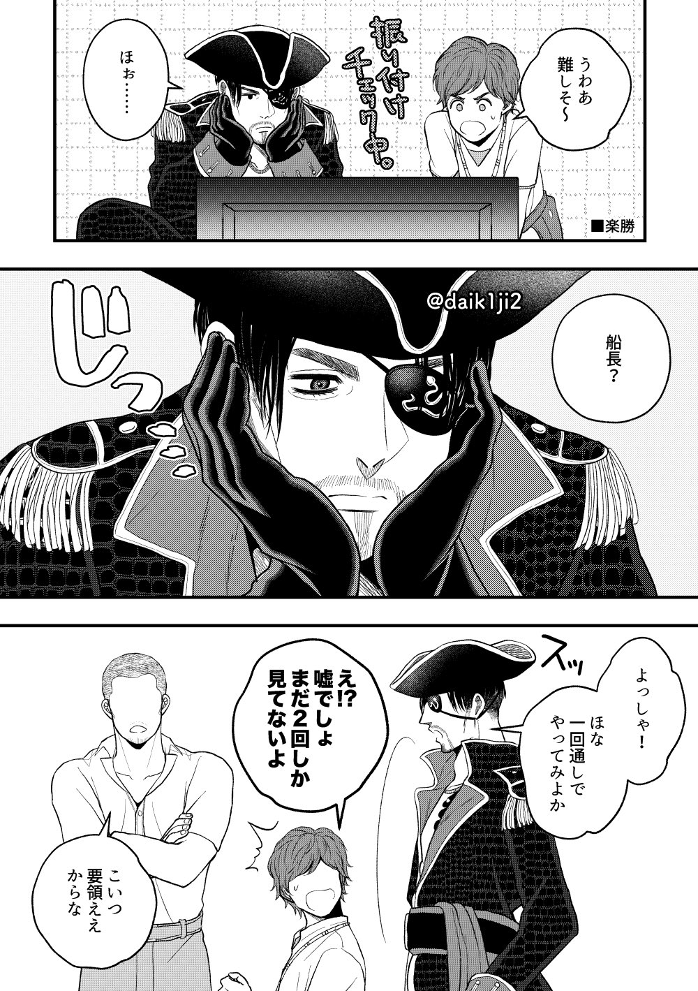 大吉 (@daik1ji2) / X