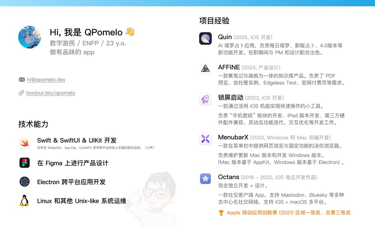 在 Xmind 工作了好久了，我非常喜欢 Xmind 的产品、理念，也很喜欢我的 leader 和同事。

作为一个 Gen Z 时代的人，我不想拘束在一成不变的生活上，我一直很想挑战「只有我能做到的事情」，所以我要离开 Xmind 了。

离职之后我会当一个数字游民，一边推进开发自己的