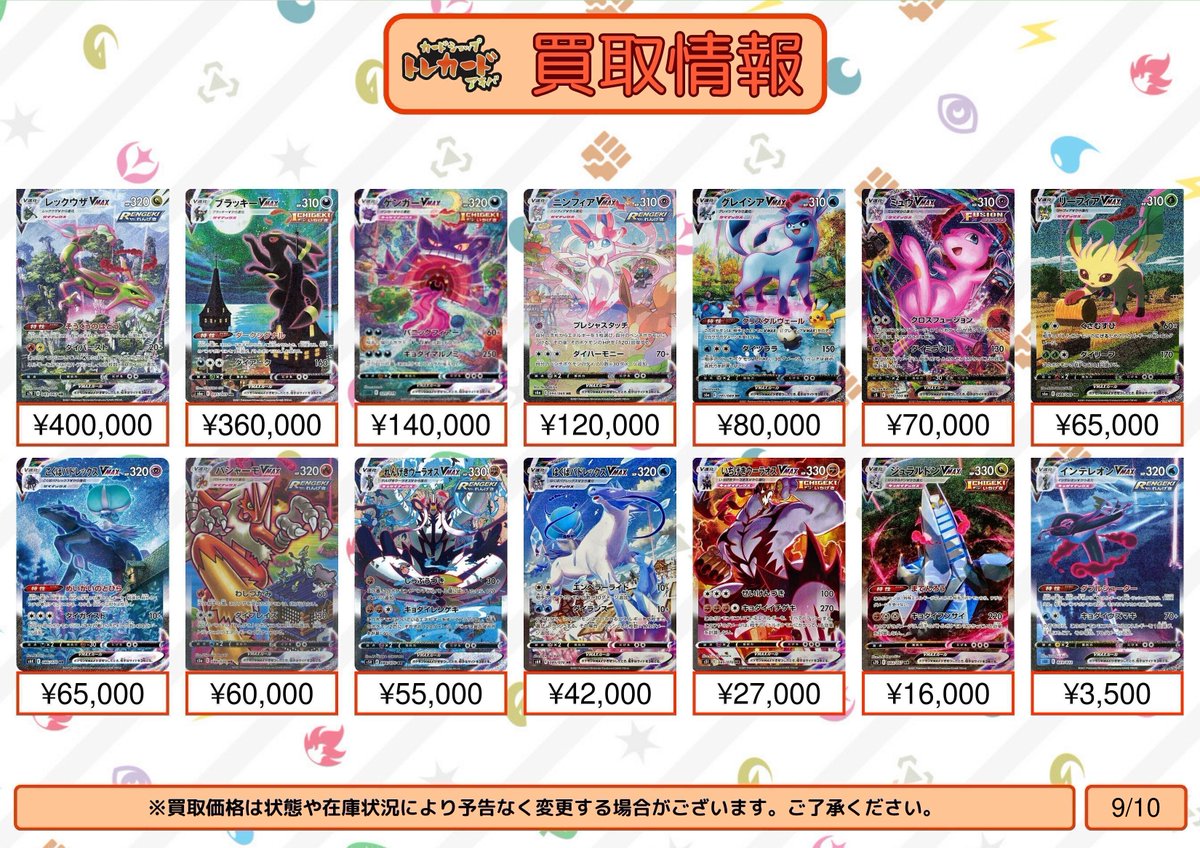 ポケモンカード ニンフィア ブラッキー グレイシア まとめ売り ポケモンカード ブイズ まとめ ブラッキー グレイシア ニンフィア