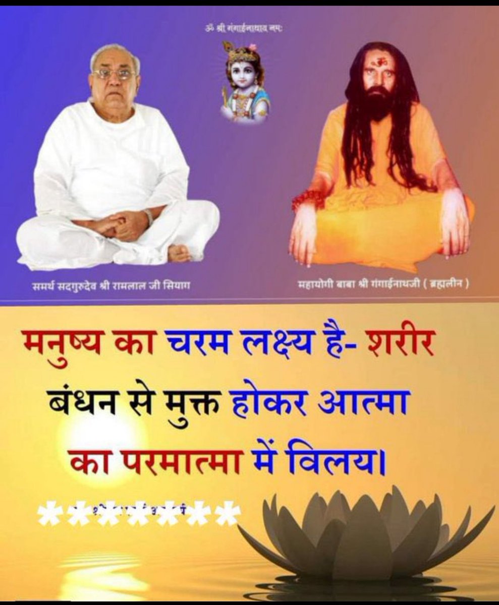 SY13721's tweet photo. This #photo Of Gurudev Siyag #Picture #Immage GurudevSiyag’sSiddhaYoga
Awakens kundalini
Induces automatic yoga meditation
Holistic Heal spiritual evolution enlightenment Divine transformation
Answers unsolved Doubts
It heals all Diseases Addiction fear
#AttainPratibhGyan https://t.co/xMPXmYoWqy