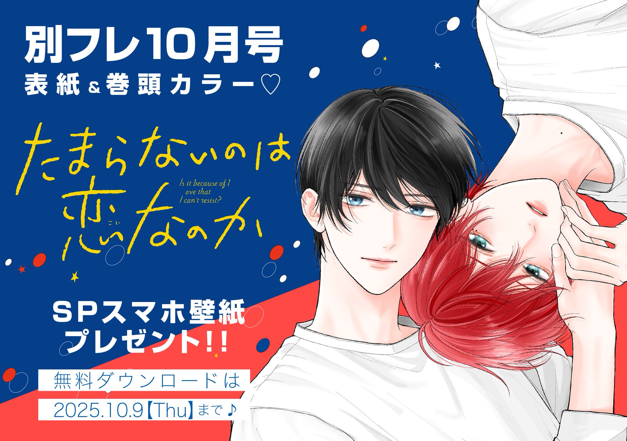 のん様おまとめ専用ページ♡ 別冊フレンド編集部 on X: 