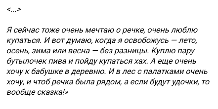 solidarity_zone's tweet photo. 💌 Расскажите, как прошло ваше лето, тем, кто находится в застенках!

Публикуем  кусочки из писем 19-ти летнего антифашиста Юрия Михеева. В письмах он  рассказывает о книгах, которые его зацепили, делах в заключении, а также  интересуется, как прошло ваше лето (орфография автора сохранена):

«Все  книги до меня дошли, спасибо тебе огромное! В книгу "Мастер и  Маргарита" я просто влюбился, это просто шэдэвр! Прочитал ее с большим  удовольствием. Мой любимый персонаж там — кот Бегемот и его фраза  "Помилуйте королева, — прохрипел он, — разве я позволил бы себе налить  даме водки? Это чистый спирт!"

Солженицина (Архипелаг Гулаг) я  сейчас читаю, очень интересно.  Читаю и становится страшно от масштаба  жертв репрессий того времени, и некие сходства я нахожу с настоящим.

В  библиотеке я взял книгу "На Западном фронте без перемен". Ну что тут  сказать, Ремарк он и в Африке, Ремарк. Книга интересная, но депрессивная  и, как обычно, умирает главный герой. 

<...>

За переговорами  стараюсь следить и хотелось бы позитивного сценария. Согласен, что-то у  людей пропал основной инстинкт взаимопомощи, поэтому я думаю, что мы все  скоро будет жить в ядерном пепле, хах. Но не дай бог, я еще пожить  хочу, я еще много чего не успел сделать.

<...>

Я  сейчас тоже очень мечтаю о речке, очень люблю купаться. И вот думаю,  когда я освобожусь — лето, осень, зима или весна — без разницы. Куплю  пару бутылочек пива и пойду купаться хах. А еще очень хочу к бабушке в  деревню. И в лес с палатками очень хочу, и чтоб речка была рядом, а если  будут удочки, то вообще сказка!»

Напишите Юре, как прошло  ваше лето, поделитесь впечатлениями от прочитанных книг, просмотренных  фильмов/сериалов и просто поддержите парня!

✉️📦 Адрес для почтовых отправлений:
109382, Москва, ул. Верхние Поля, д. 57, СИЗО-7,
Михеев Юрий Васильевич 2005 г.р.

Если вы хотите написать письма другим фигурантам дела, Матвею и Тимофею, пишите в то же СИЗО-7:
Мельников Матвей Константинович 2004 г.р.
Мельников Тимофей Константинович 2004 г.р.

📧 Работают сервисы «Ф-письмо», «Зонателеком» и https://t.co/bhM5zZcgeU (для иностранных карт).

Напоминаем, что Юрия Михеева приговорили к 7 годам за «приготовление к диверсии», а Тимофея и Матвея Мельниковых  — к 19 и 20 годам по статьям «приготовление к диверсии», «госизмену» и  участие в «террористической организации». Юрия и Матвея задержали 10 ноября 2023 года на территории военной части в Дмитровском районе  Московской области и обвинили в попытке уничтожить военную технику путём  поджога, позднее задержали и Тимофея.

«Зона солидарности» оказывает поддержку Юрию Михееву и ведёт сбор средств на его защиту.

Фото: SOTAvision